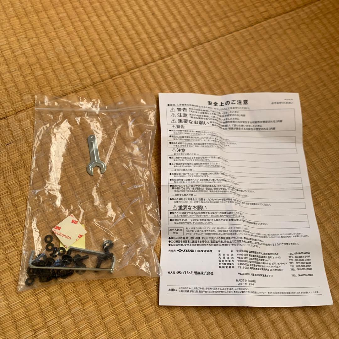 ハヤミ工産 スピーカースタンド 高さ調整可能 60-100cm SB-76