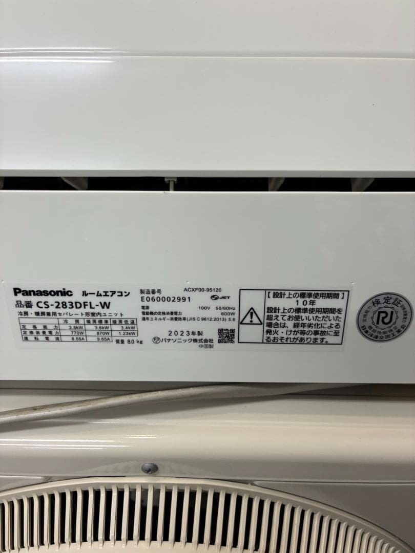 【送料込】エアコン　Panasonic　CS-283DFL-W　2023年製