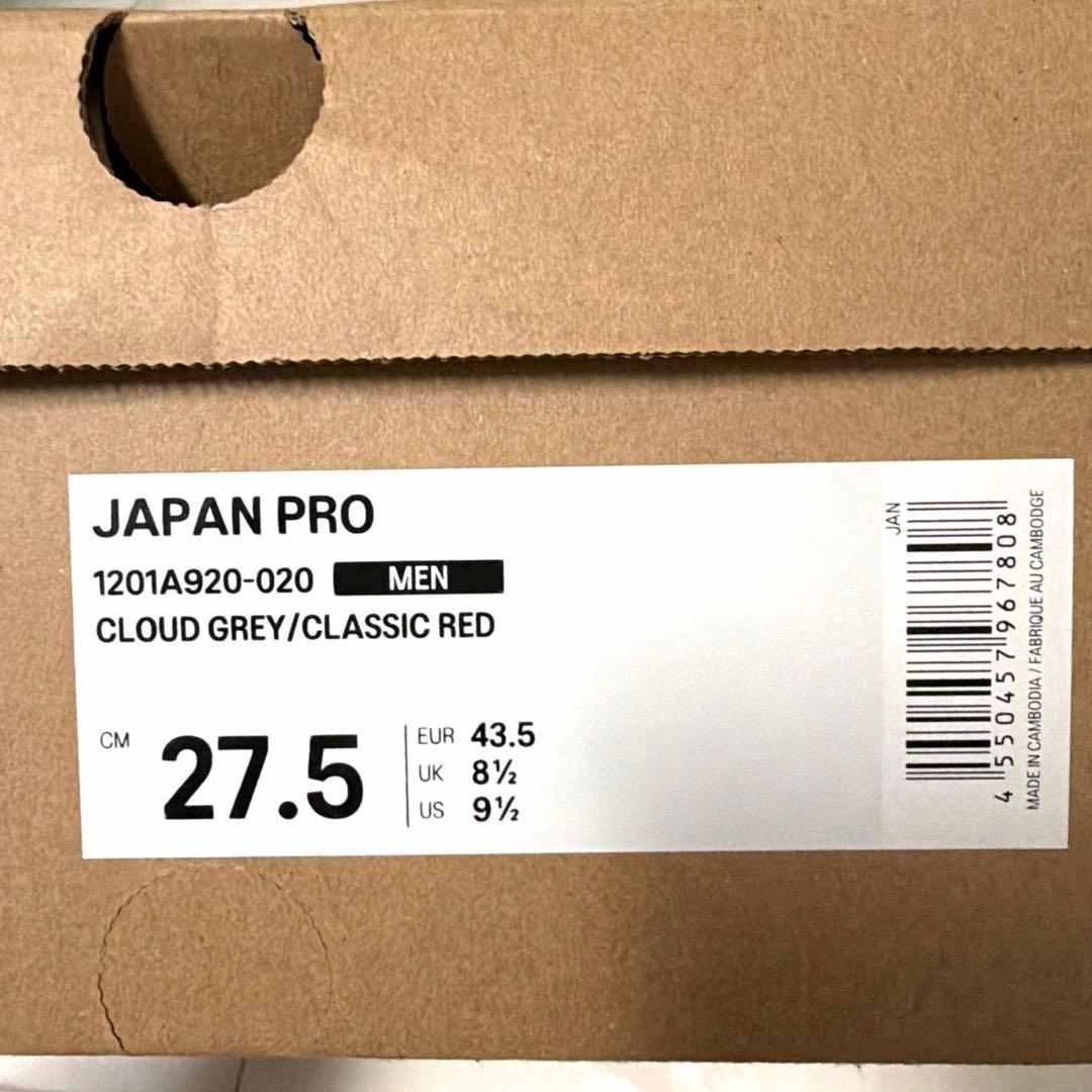 【値下げ】アシックス　ジャパンプロ　グレー／レッド　27.5 スケシュー