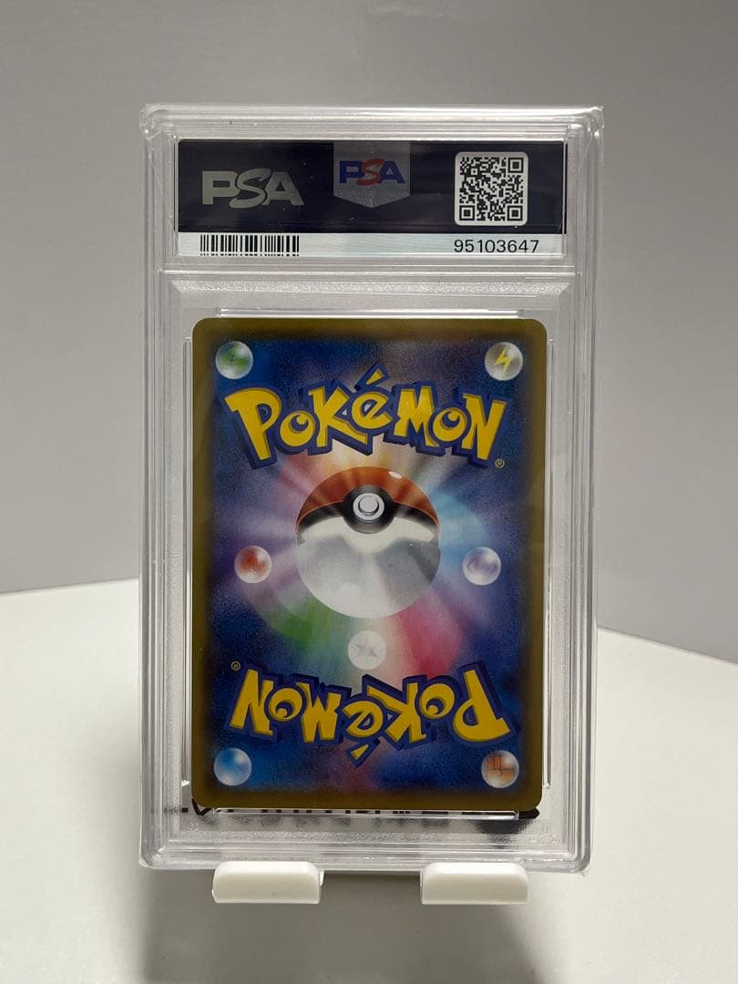 【PSA10】アセロラの予感 SR