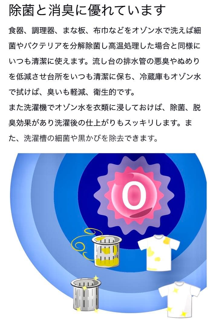 オズマジックエアー