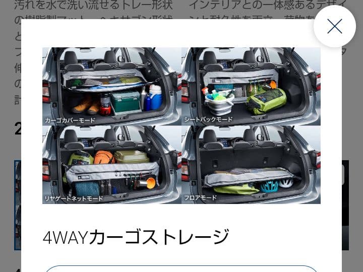 クロストレック　インプレッサ 4WAYカーゴストレージ グレー