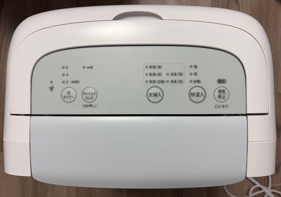 SHARP CV-S71 除湿機・衣類乾燥機 ホワイト