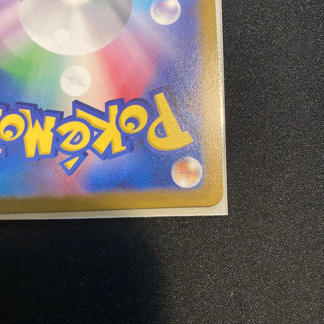 ☆ポケカ【美品】リザードンVSTAR SAR 1枚