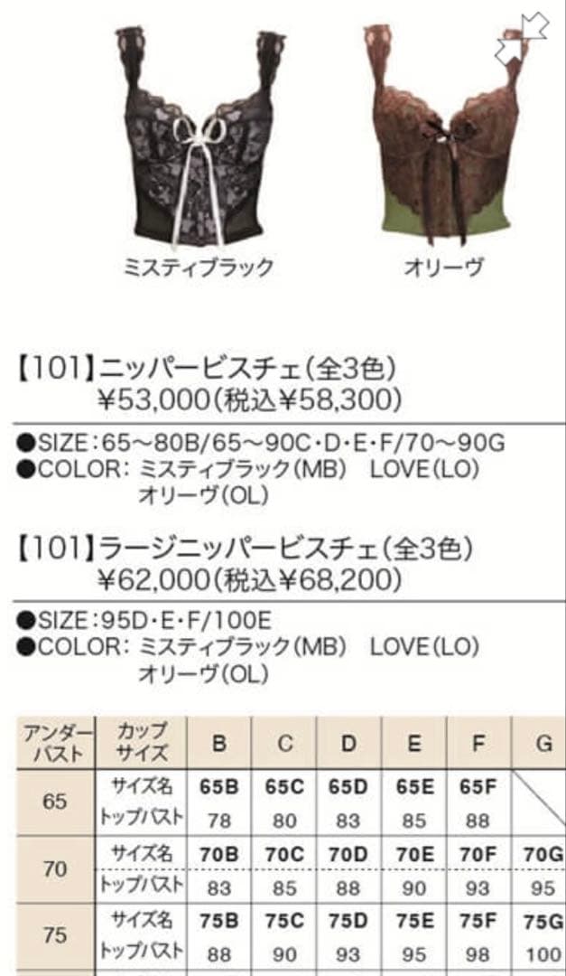 美品⭐︎ララグラント　ニッパービスチェ　C70 オリーブ