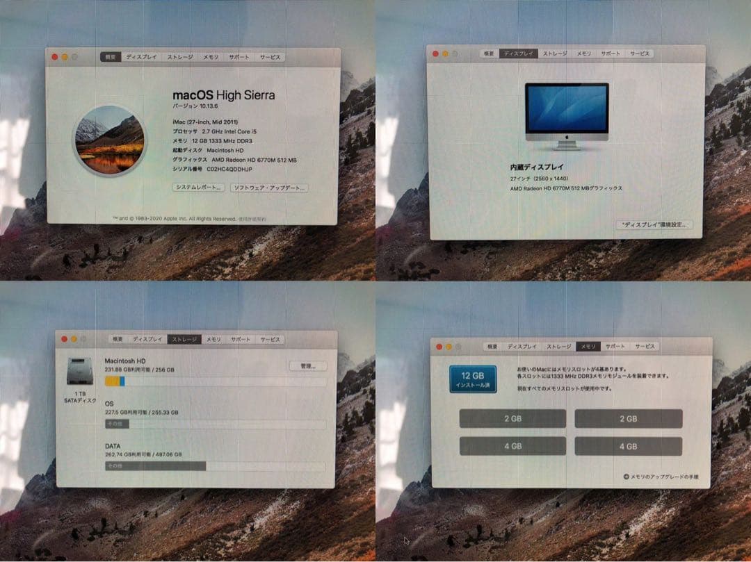 Macデスクトップ iMac (27-inch, Mid 2011) Core i5