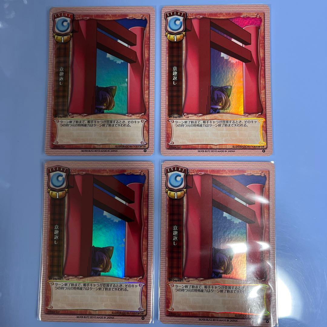 旧lycee 意趣返し 4枚セット キラ プロモ 恋姫