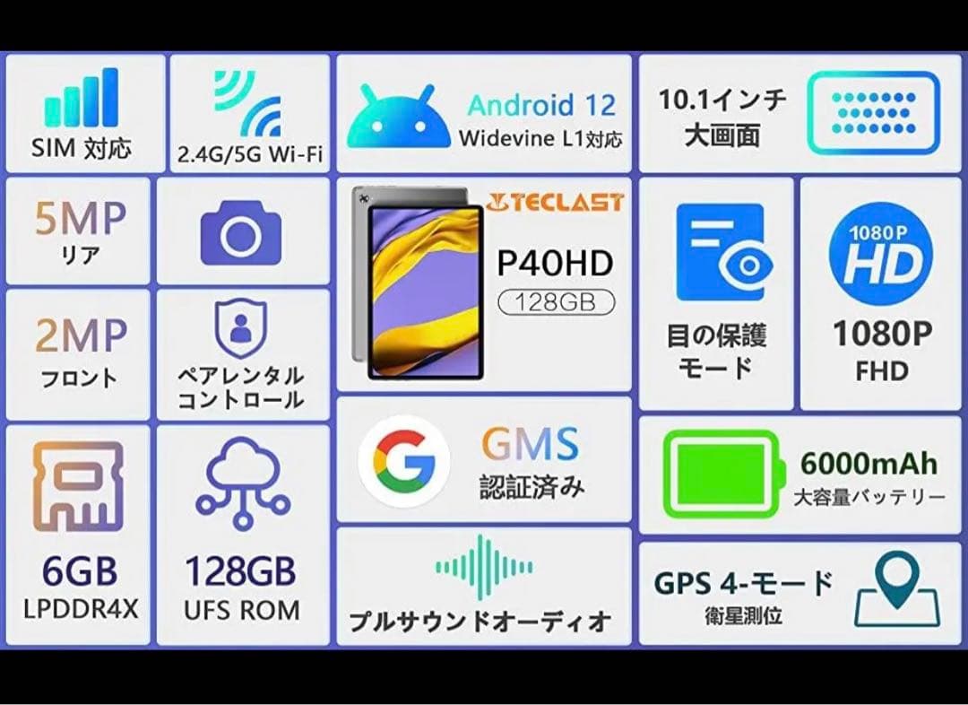 新品⭐️10インチ⭐️タブレット Android 12　Wi-Fi 本体　P40HD