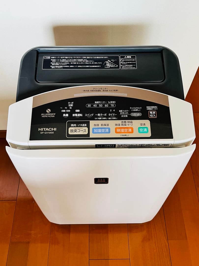 値下げ中 日立プロアクティブ除湿・加湿クリエア多機能空気清浄機EP-GV1000