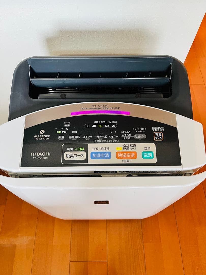 値下げ中 日立プロアクティブ除湿・加湿クリエア多機能空気清浄機EP-GV1000