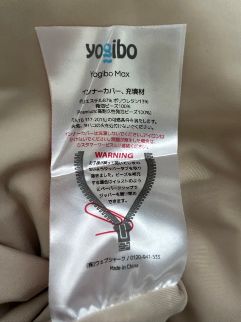 Yogibo Max カバーなし 送料込み