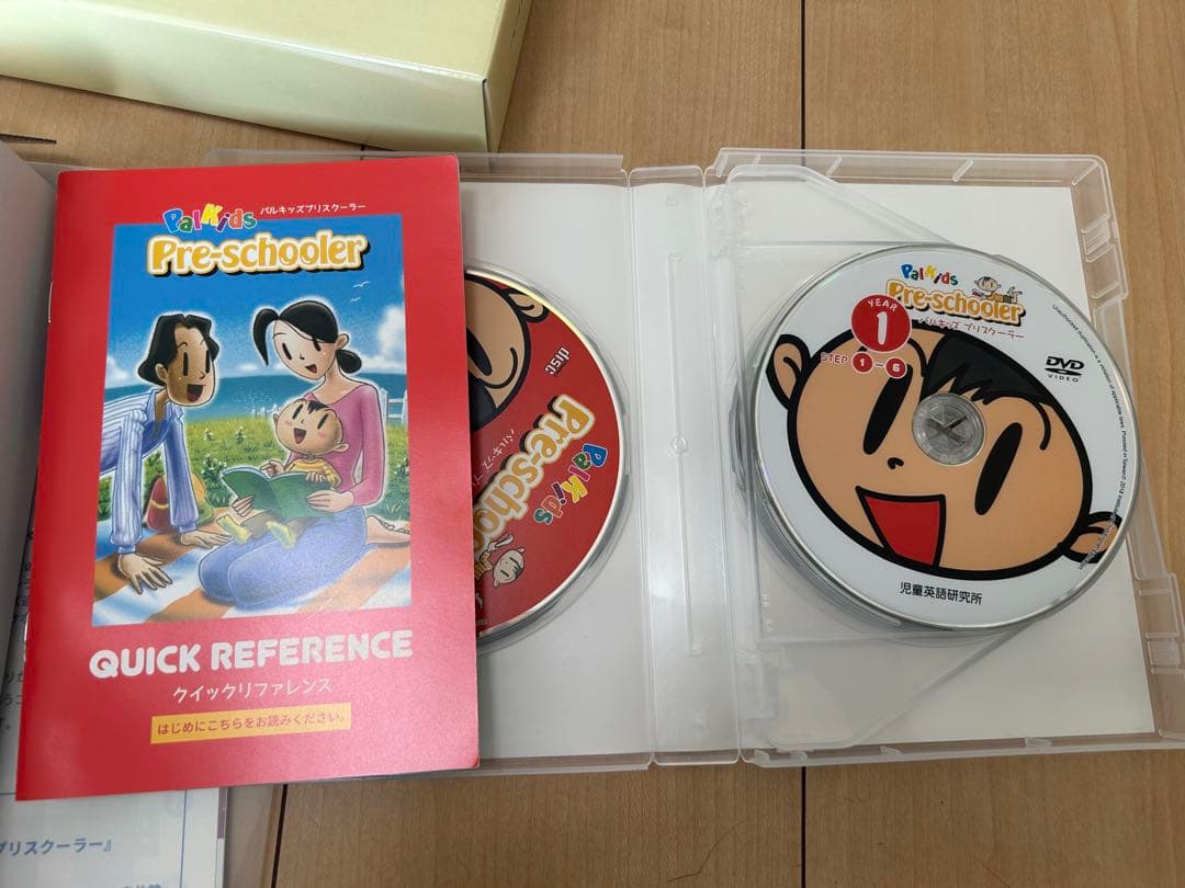 パルキッズ　プリスクーラー