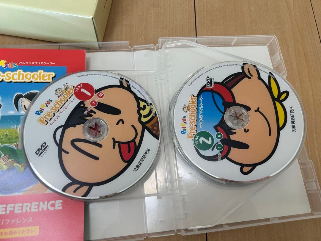 パルキッズ　プリスクーラー