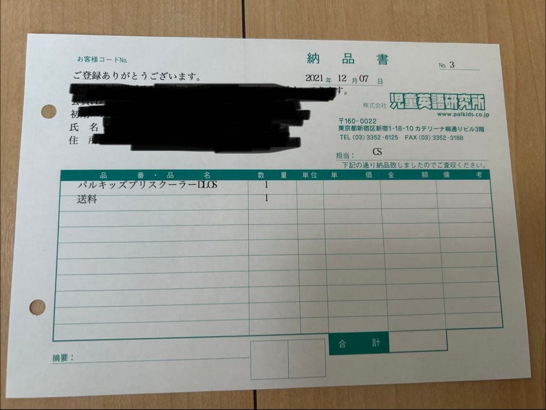 パルキッズ　プリスクーラー