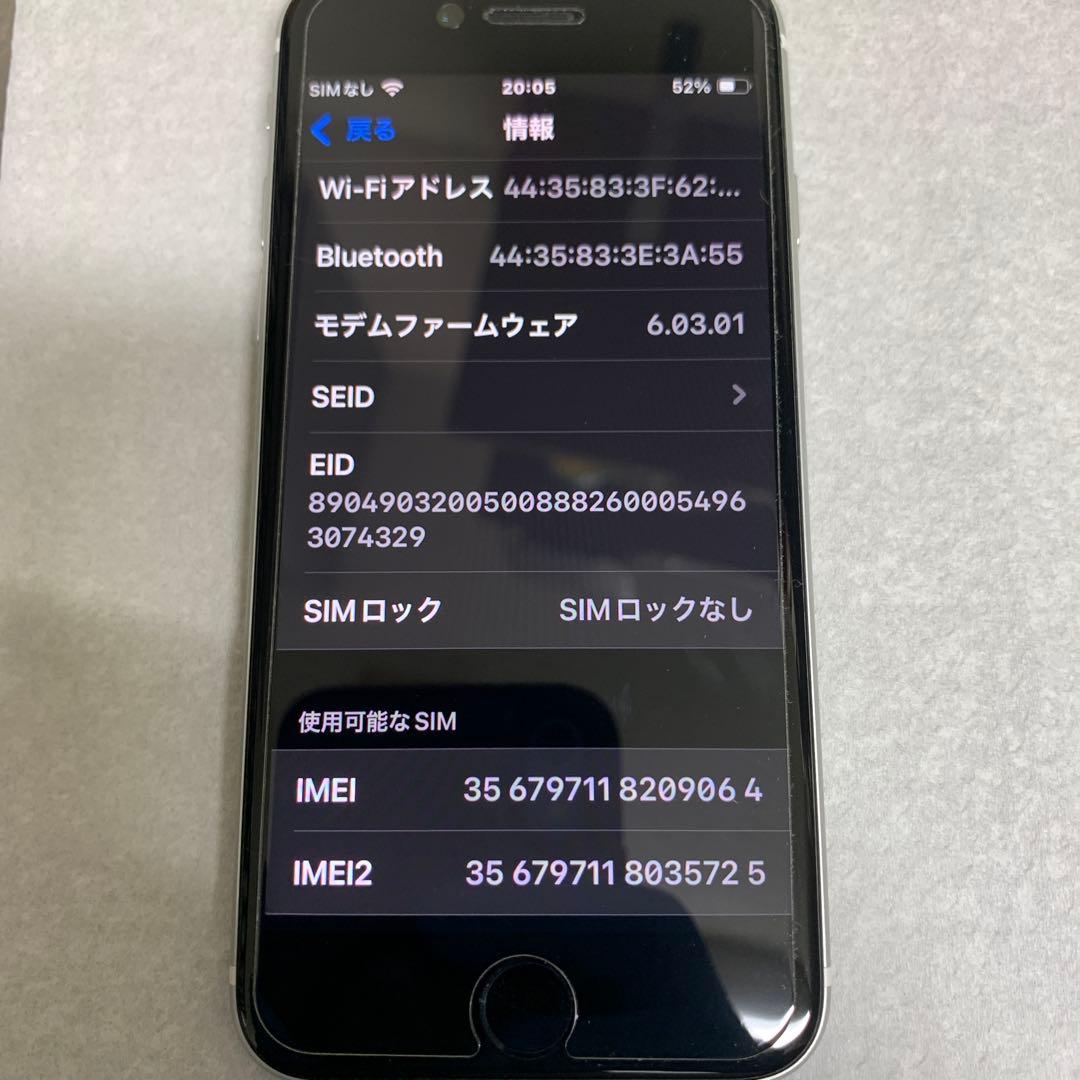 iPhone SE （第二世代）ホワイト 64GB