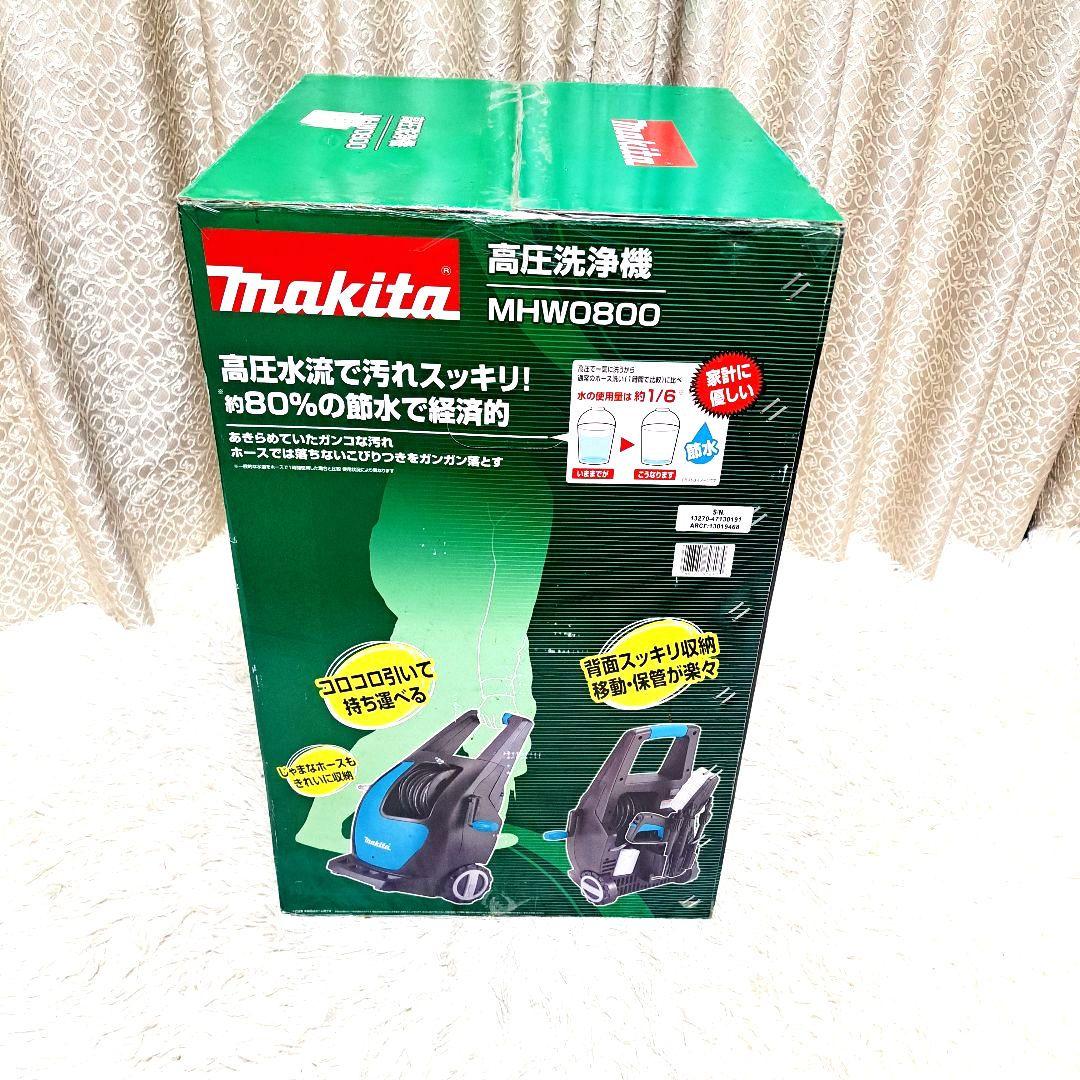 新品未使用　Makita　高圧洗浄機　MHW0800