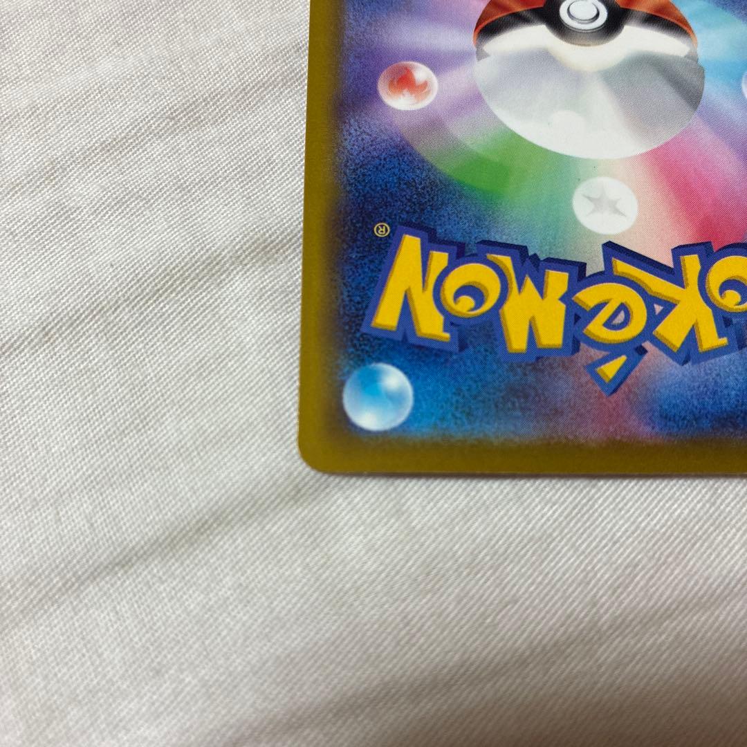 【マグネットローダー付】MEGAドリームex ピカチュウex sar