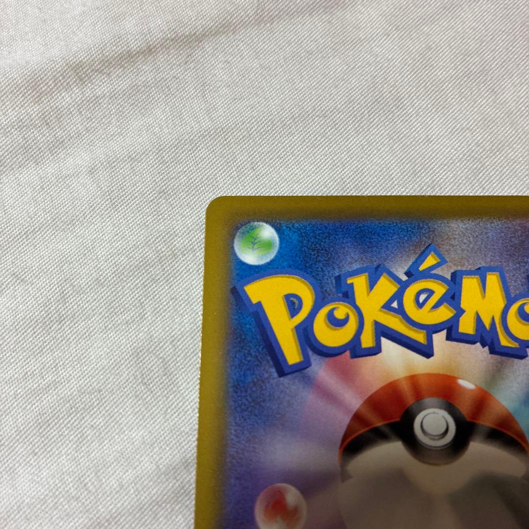 【マグネットローダー付】MEGAドリームex ピカチュウex sar