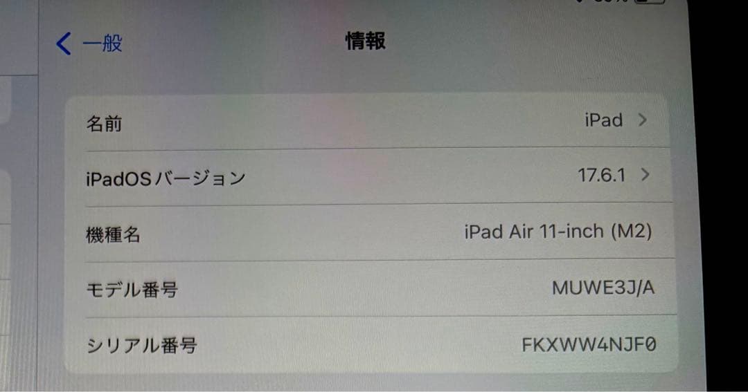 iPadAir(第6世代) M2 スターライト本体 ＋ Apple Pencil