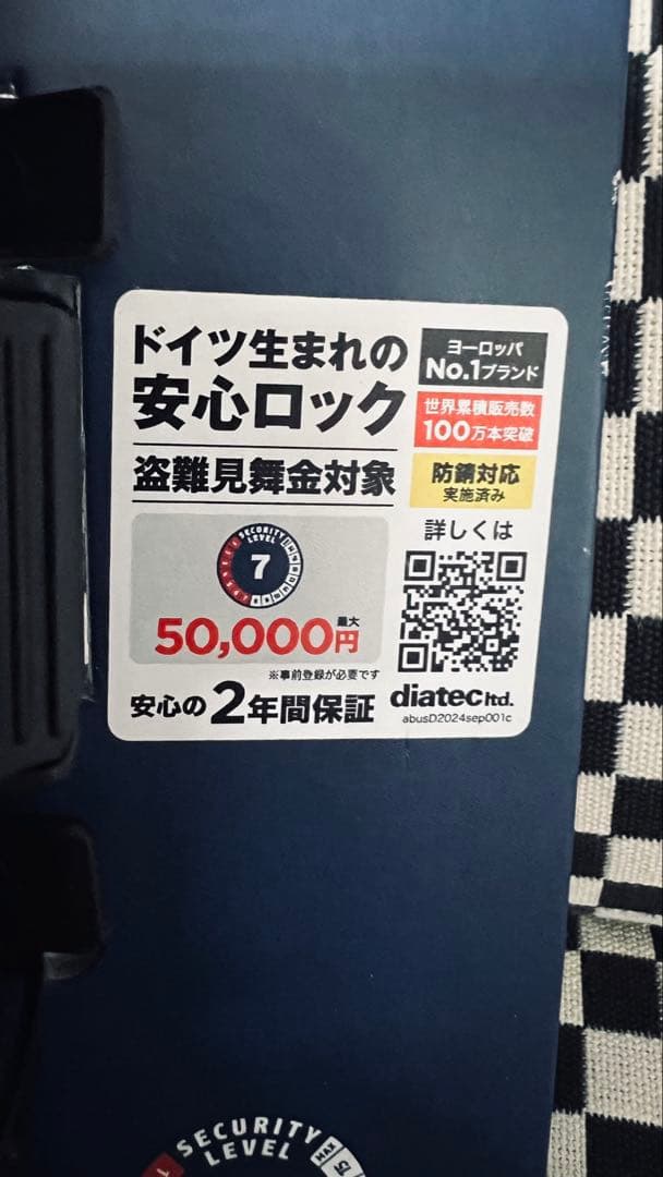 まっくんABUS uGrip BORDO 5700K 自転車ロック 100