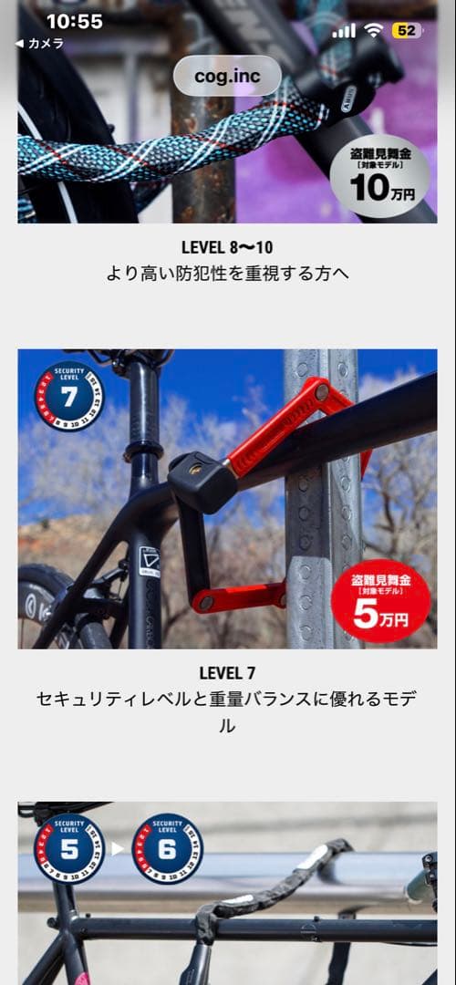まっくんABUS uGrip BORDO 5700K 自転車ロック 100