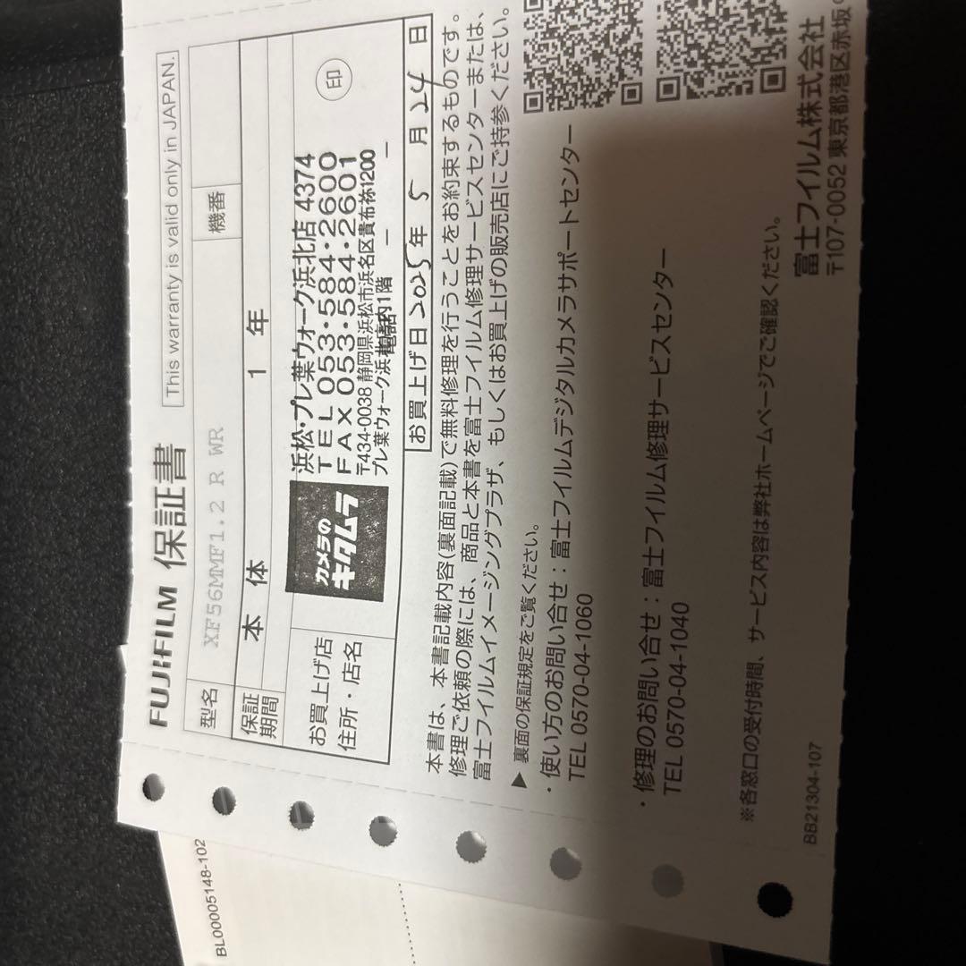 美品 Fujifilm フジノン XF56mm F1.2 R WR