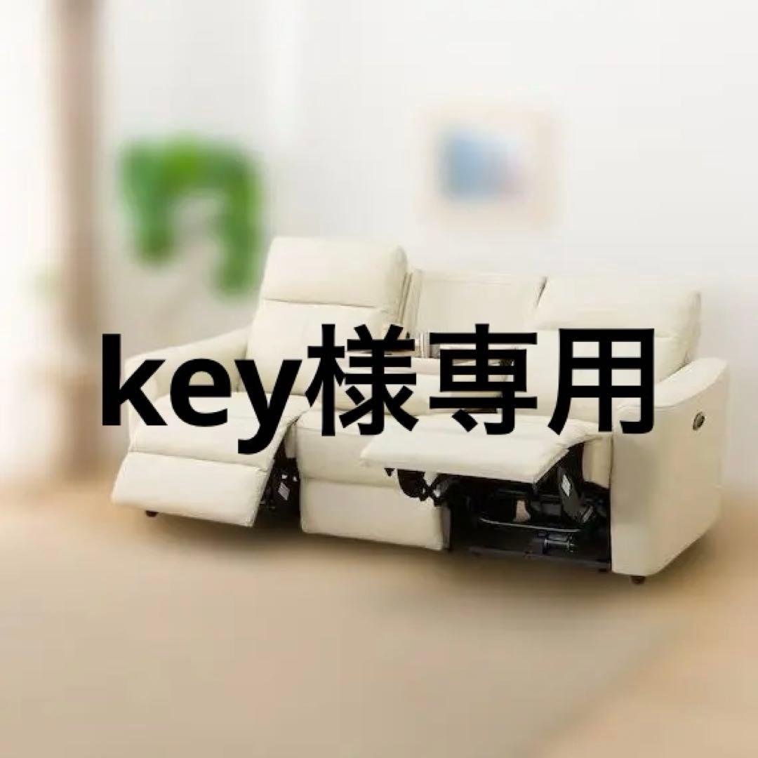 【key】ニトリ 3人掛け電動リクライニングソファ 本革タイプ (UM01