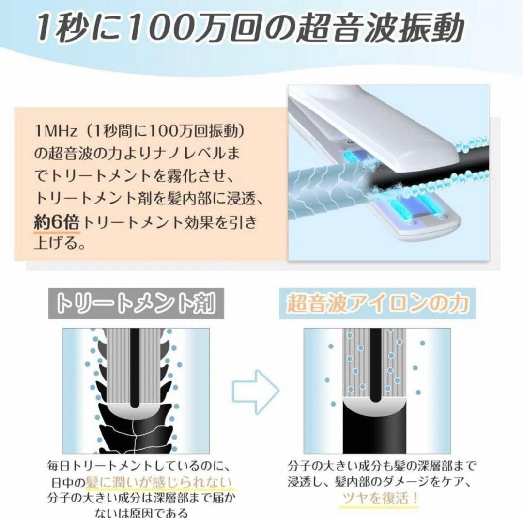 Kiboer  超音波トリートメントアイロン