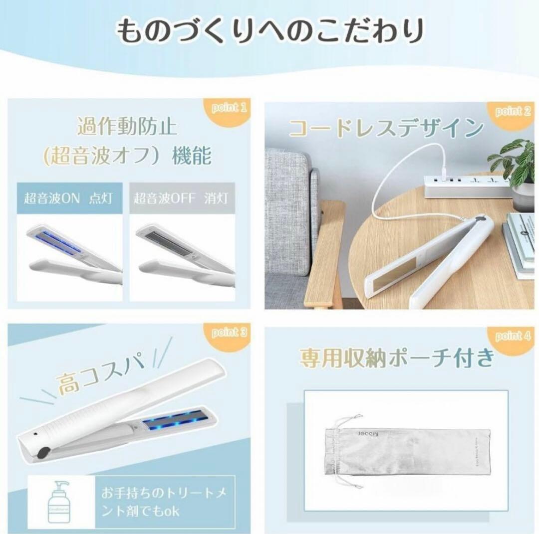 Kiboer  超音波トリートメントアイロン
