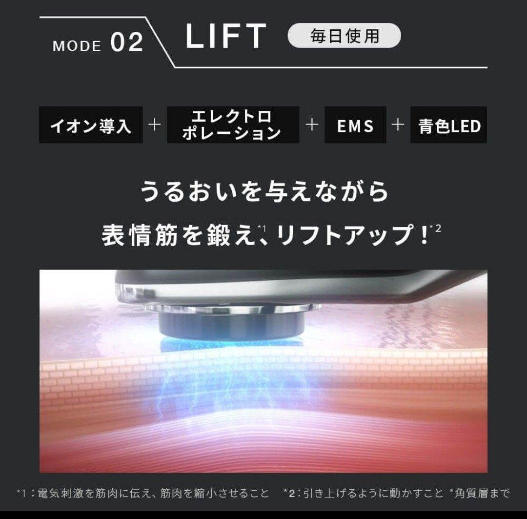 Brighte ELEKILIFT PINK 美顔器 エレキリフト リフトケアE