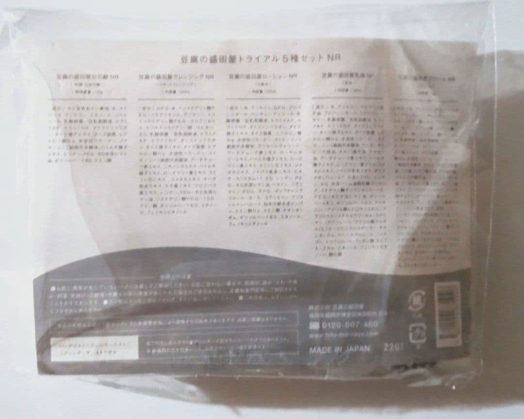 Brighte ELEKILIFT PINK 美顔器 エレキリフト リフトケアE