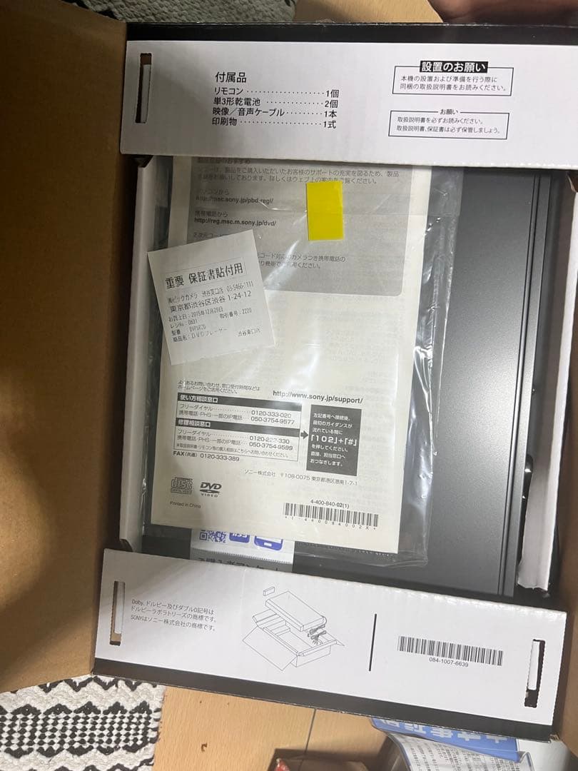 新品SONY DVDプレーヤー DVP-SR20 開封のみ 未通電