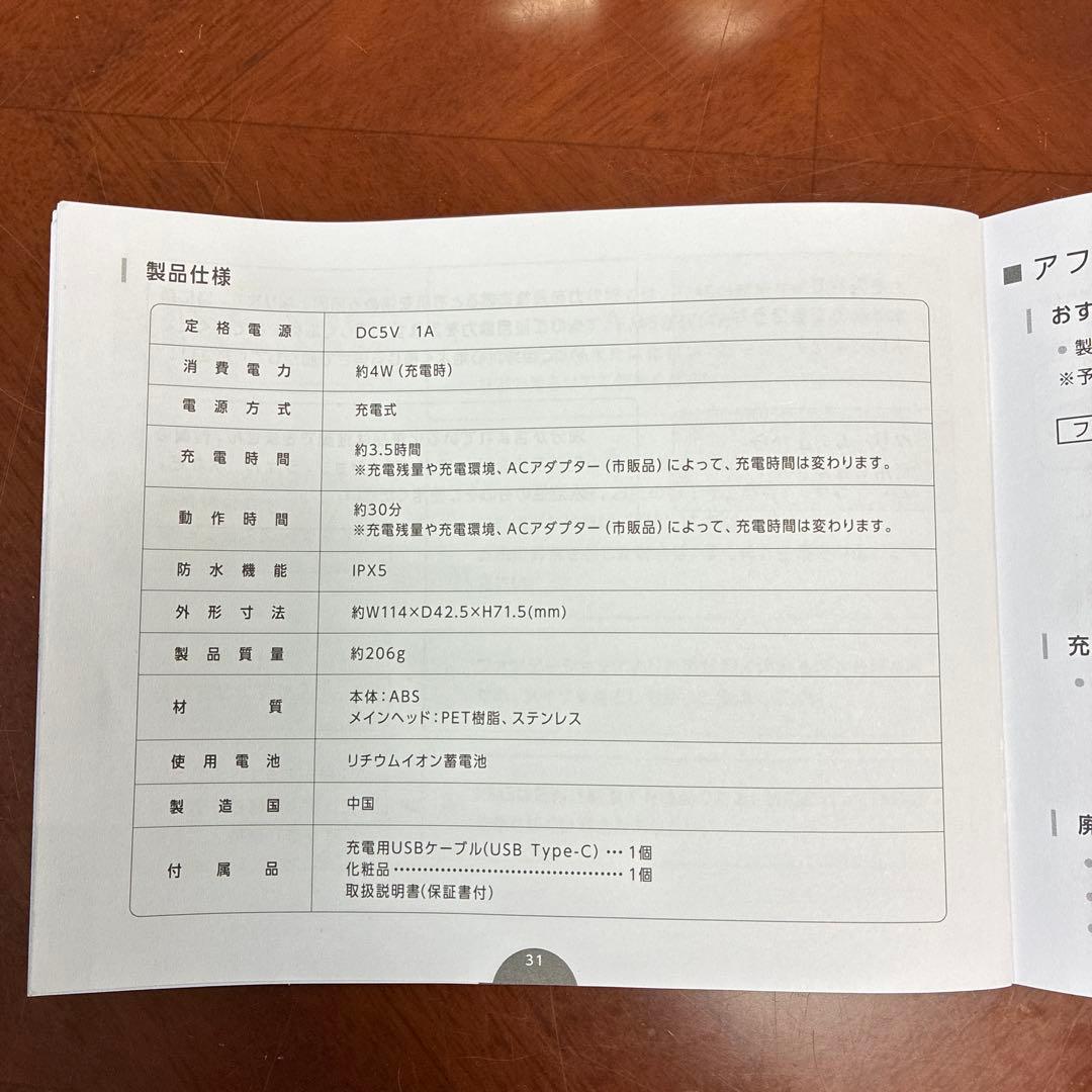 YAMAN ヤーマン　リフトロジー　美顔器 ゴールドクリア