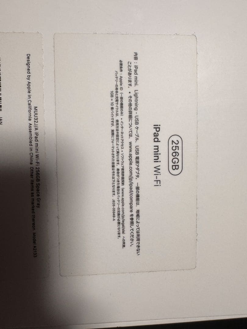 iPad mini スペースグレー 本体+対応Apple pencil