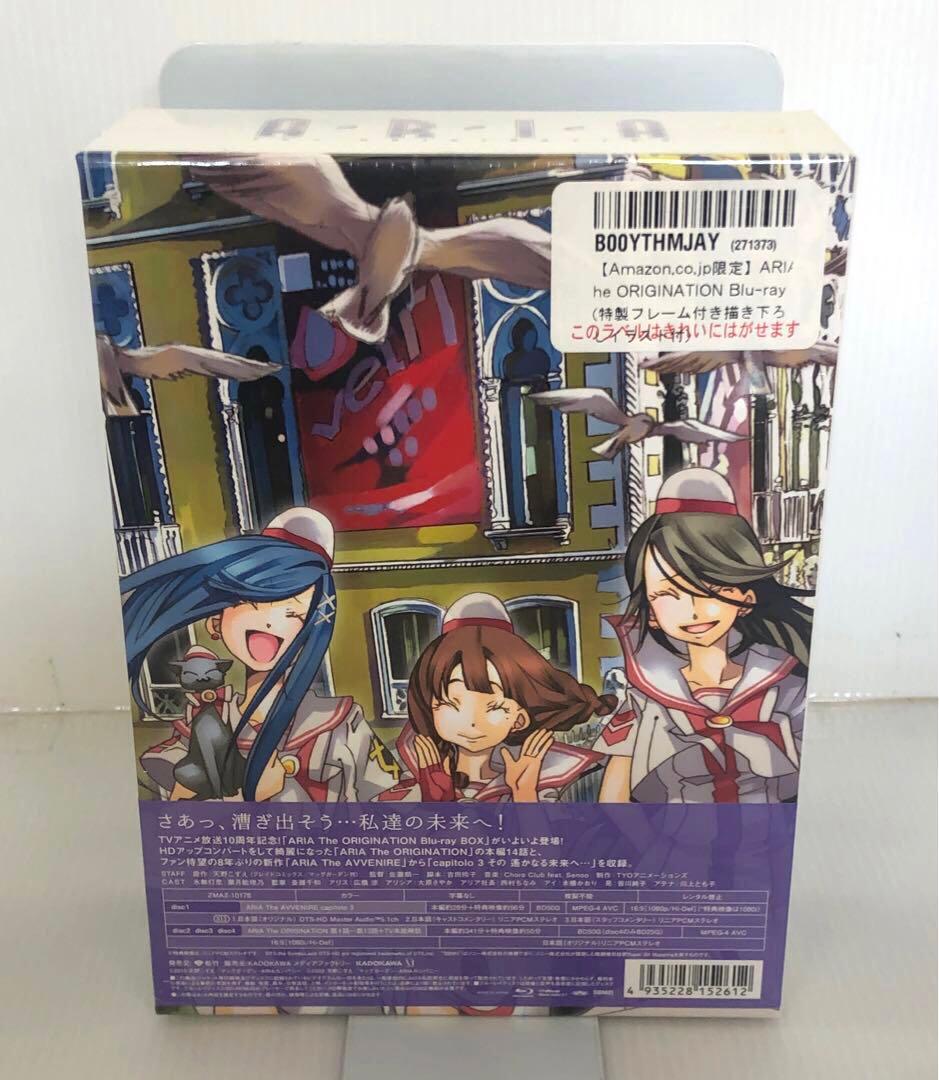 ◆ARIA The ORIGINATION Blu-ray BOX〈4枚組〉