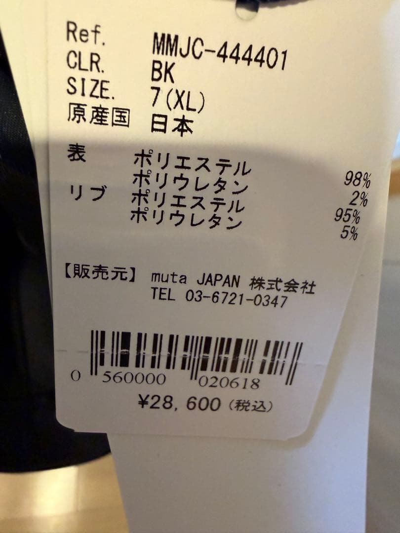 バスさん専用MUTAMARINE ブラック ストレッチセットアップXL