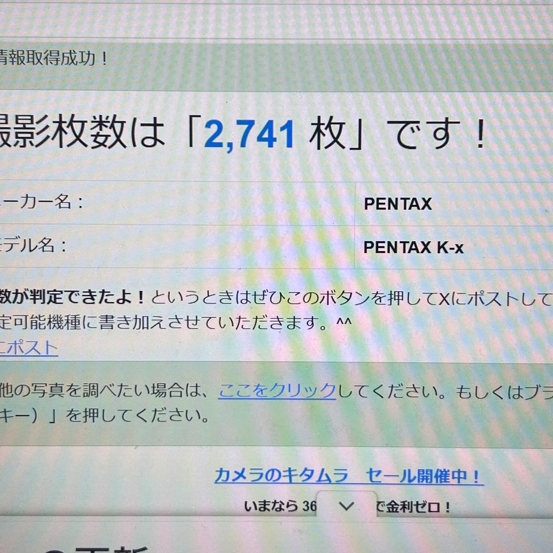 稼働品　PENTAX K-x レンズキット　シャッター回数　2741