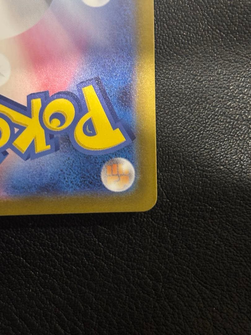 ポケモンカード ピカチュウex SAR スタートデッキ100