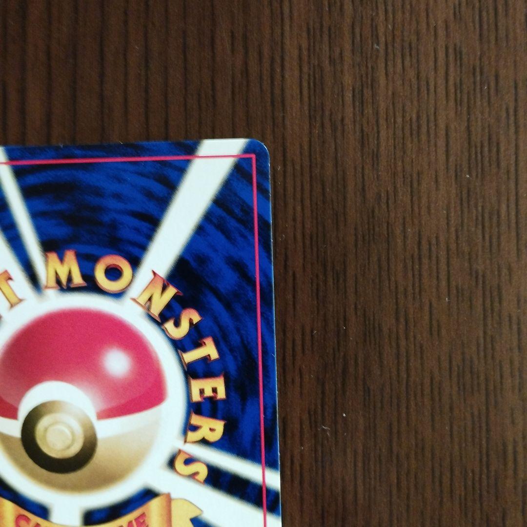 旧裏　ポケモンカード　ピカチュウ ● 第2弾拡張パック ポケモンジャングル