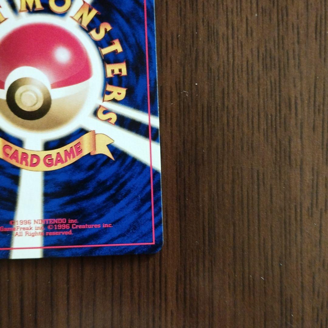 旧裏　ポケモンカード　ピカチュウ ● 第2弾拡張パック ポケモンジャングル