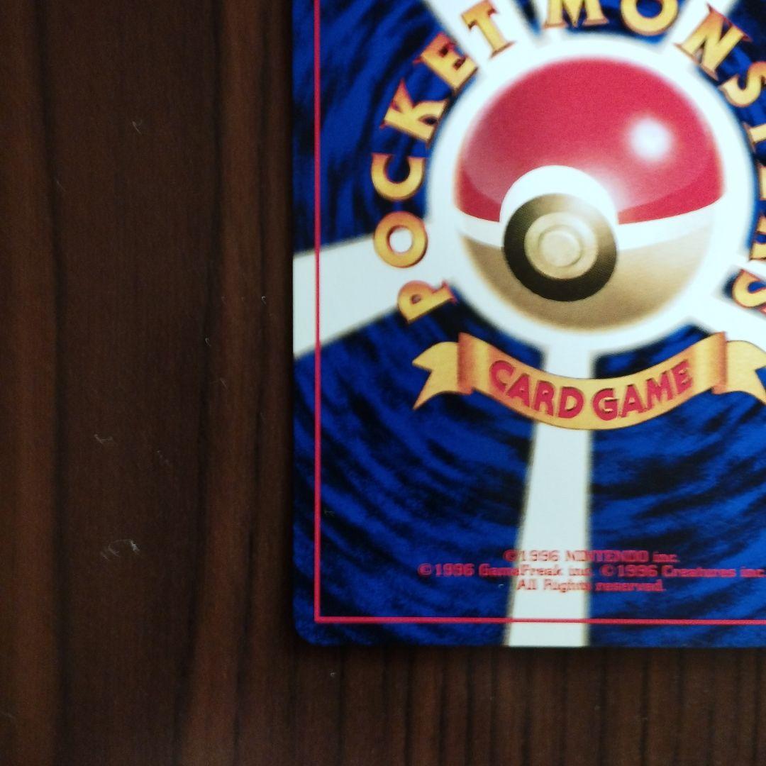 旧裏　ポケモンカード　ピカチュウ ● 第2弾拡張パック ポケモンジャングル