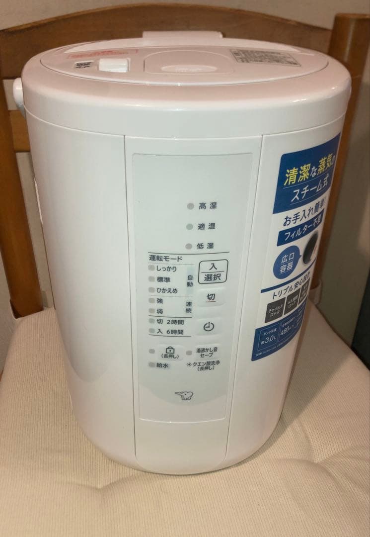 象印 加湿器 スチーム式 3.0L ホワイト EE-RT50-WA　箱あり
