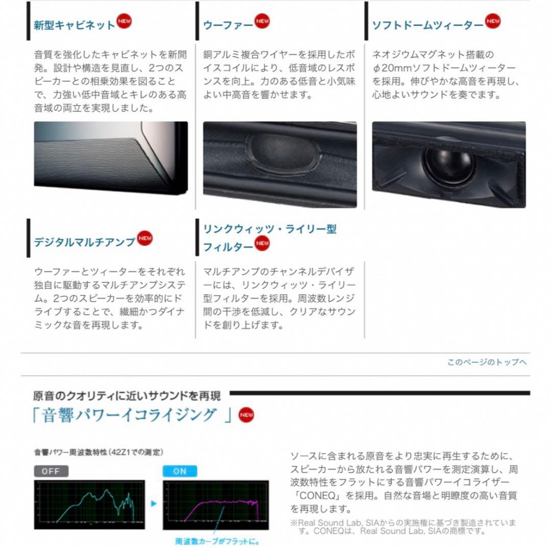 格安【最上位 薄型】東芝 REGZA 37V型 最高級 液晶テレビ レグザ