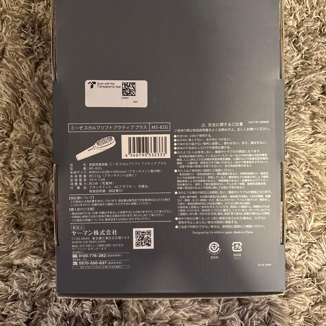 myse ミーゼ スカルプリフト アクティブ プラス 美顔器 家庭用