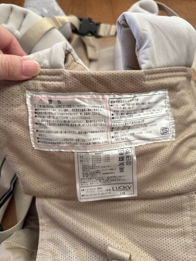 アンジェレッテ ベビーキャリアオン