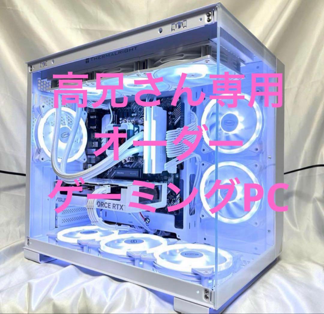 高兄さん専用　オーダー　ゲーミングPC
