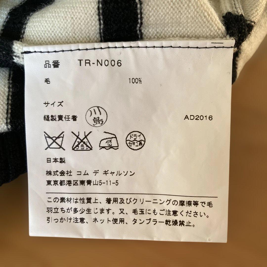 tricot COMME des GARÇONS ボーダー ニット
