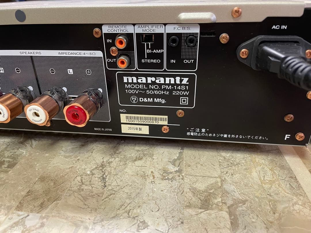 マランツ　PM-14S1 プリメインアンプ
