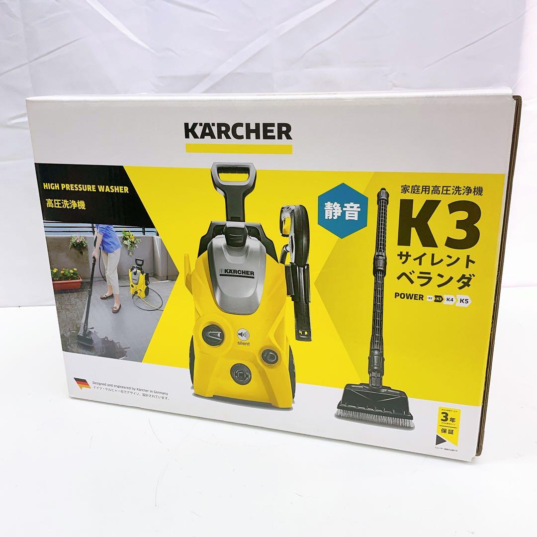 3AAM010 新品未開封 ケルヒャー高圧洗浄機 K3 サイレントベランダ