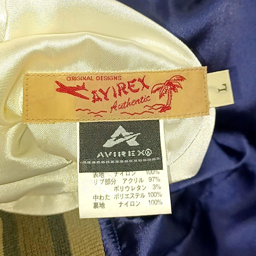美品★AVIREX　アヴィレックス　刺繍　中綿　リバーシブルスカジャン　ネイビー